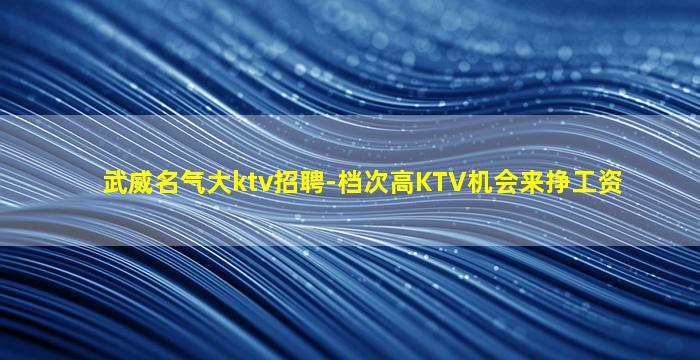 酒泉酒吧招聘