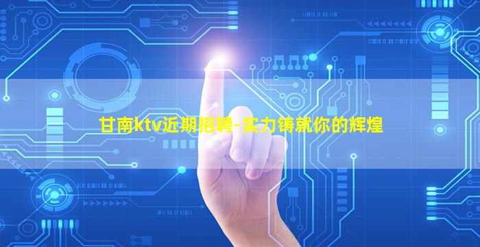 咸阳夜场招聘
